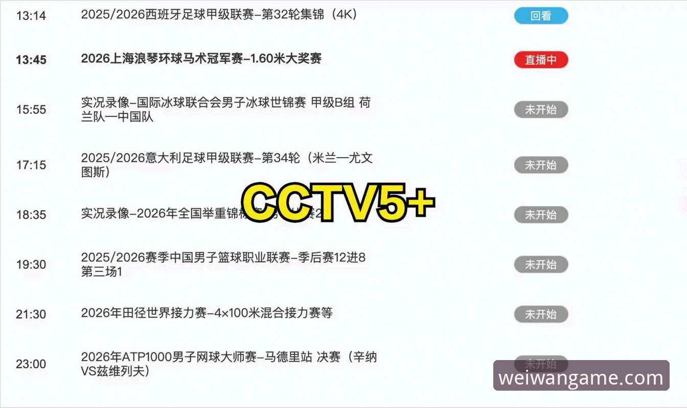 赛场逆转的智慧：从国乒对决看体育赛事直播平台的观赛实用技巧