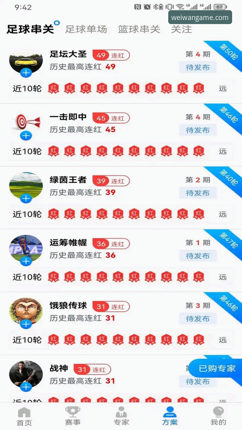 微玩体育下载官方版 微玩体育平台v2.0.5深度评测:下载官方版前必须知道的五大革新体验