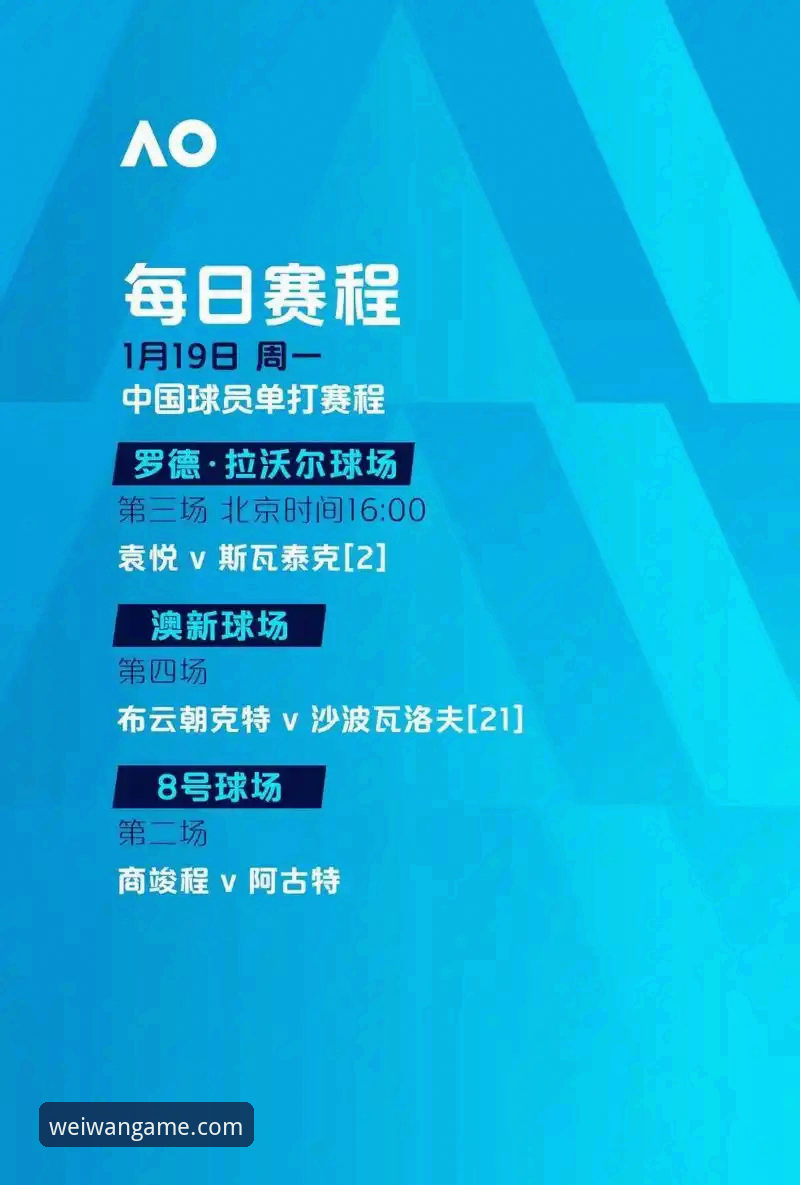 尤伯杯半决赛观赛指南：微玩体育平台带你见证中国队的王者之路