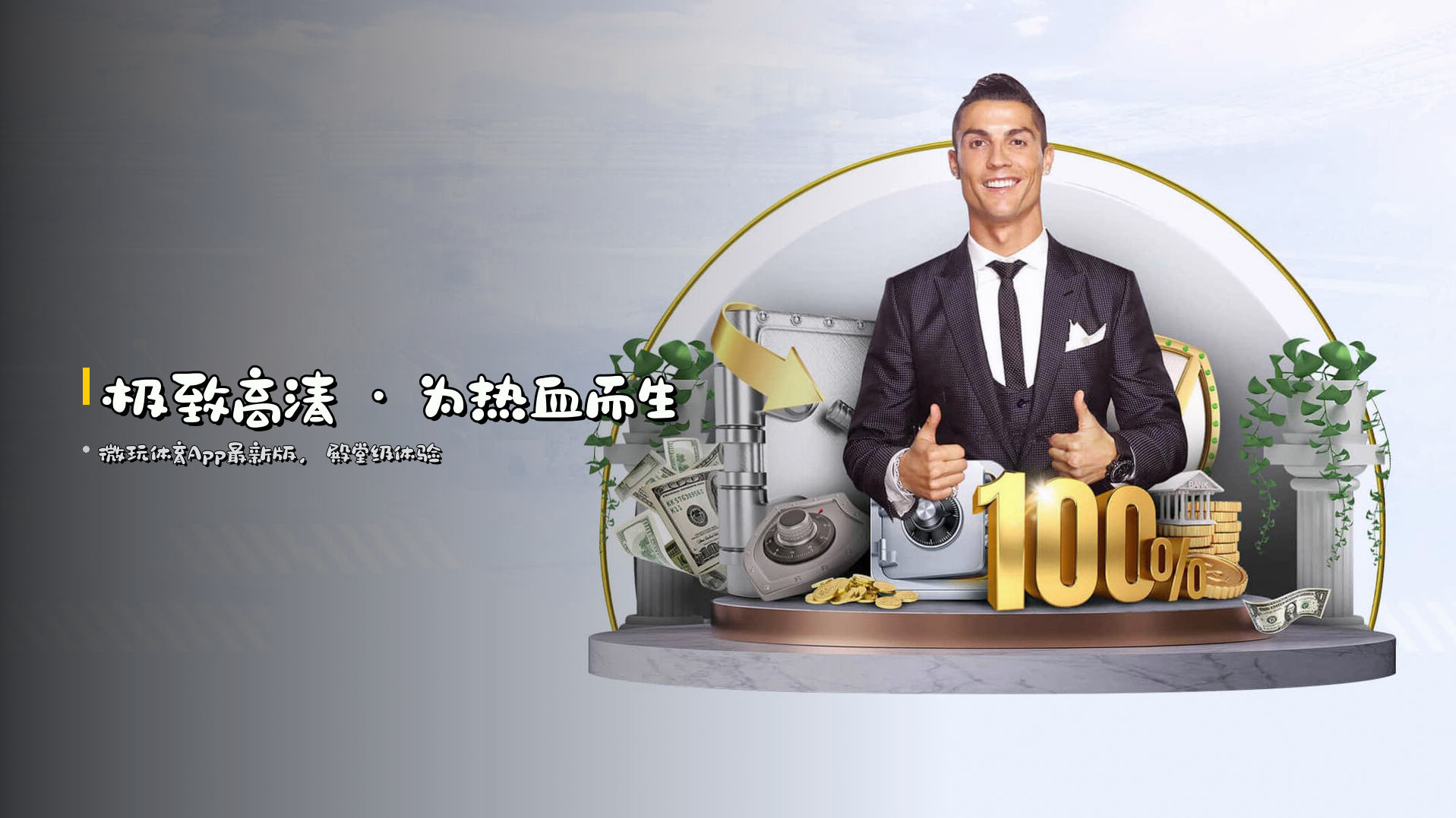 极致高清 · 为热血而生